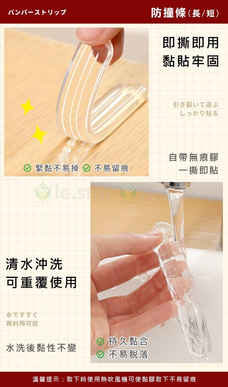 【FaSoLa】多用途無痕防撞門貼塊