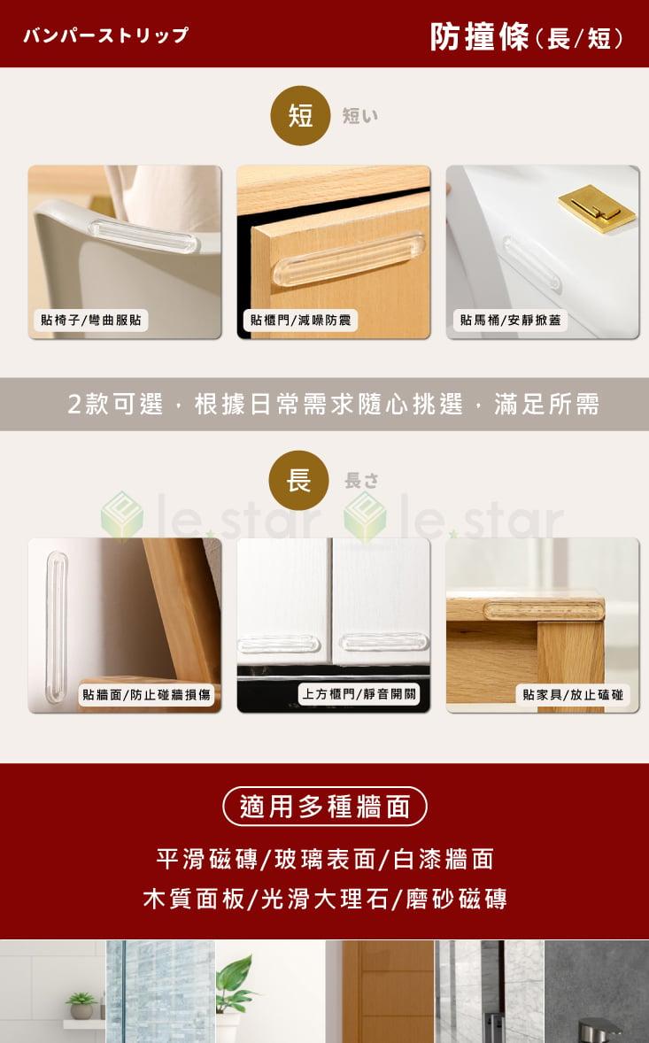 【FaSoLa】多用途無痕防撞門貼塊