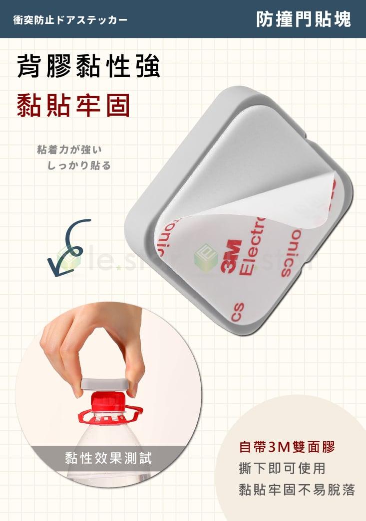 【FaSoLa】多用途無痕防撞門貼塊