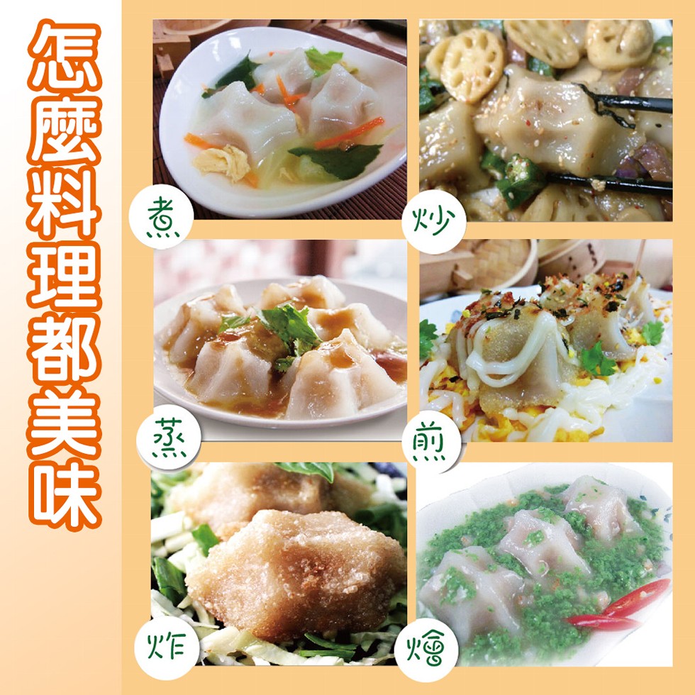 怎麼料理都美味。