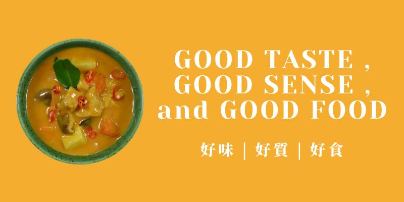 好味 好買 好食。