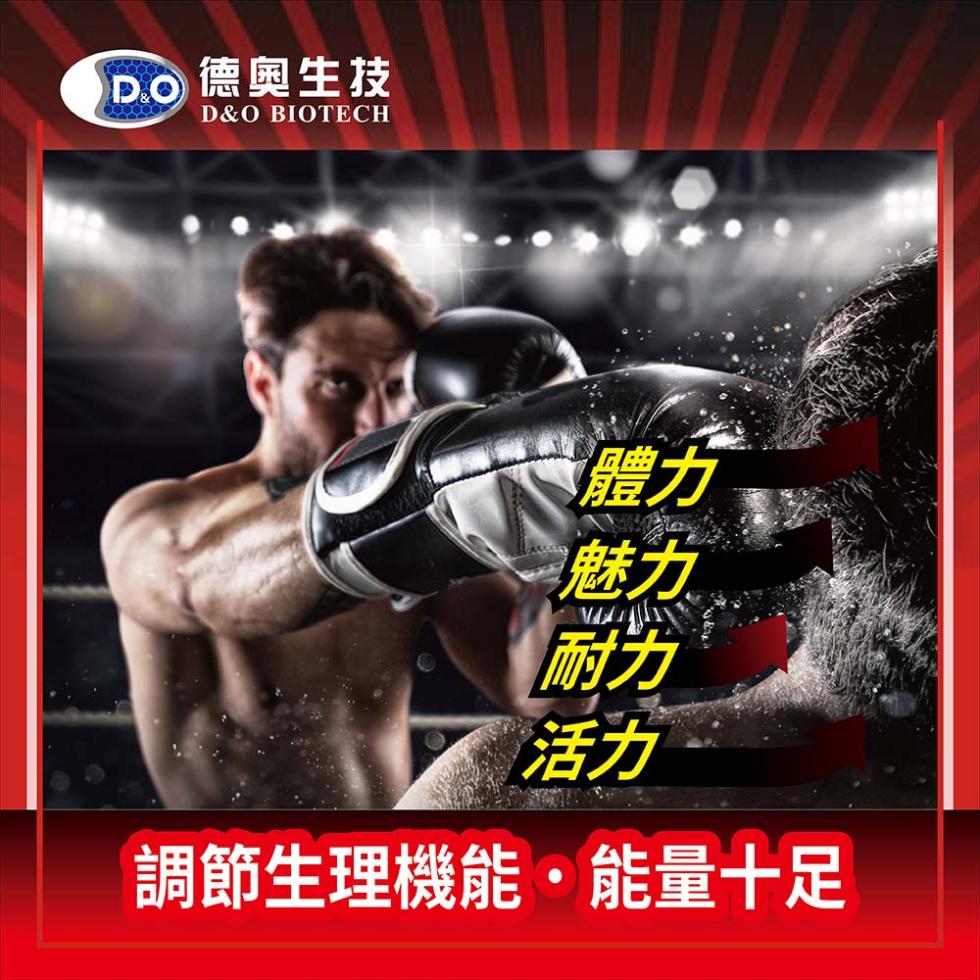 po 德奧生技，調節生理機能・能量十足。