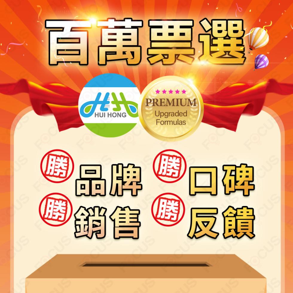 百萬票選，(勝)，(勝)，(勝)，(勝)。