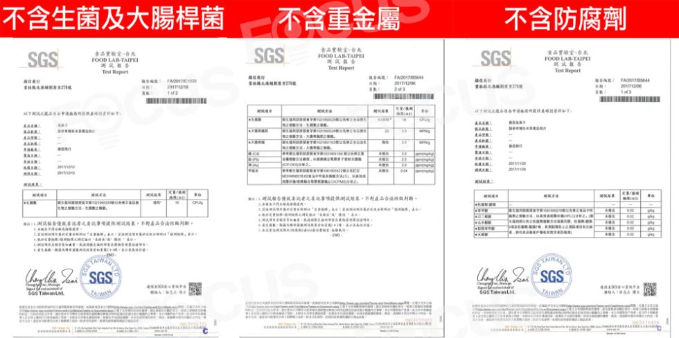 不含生菌及大腸桿菌,单位再行,雪林林文源線EERIE,以下所提之樣品经国书画用两根织发球资料如下),洲城精米,被试喝酒,食品實驗室-06,測試報告,版音編號: FA201,不宜长林松鶴林內豬的钢笔,我市共馬拉詳述。CATMAKİNAN-KARNIKA