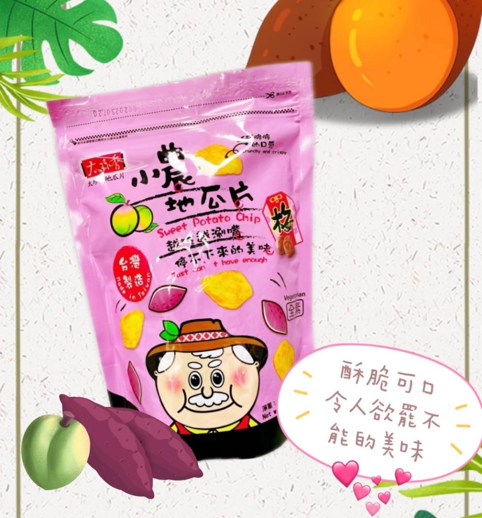 炒地瓜片,品口感,D地公片,停不下來的美味,酥脆可口,令人欲罷不,能的美味。