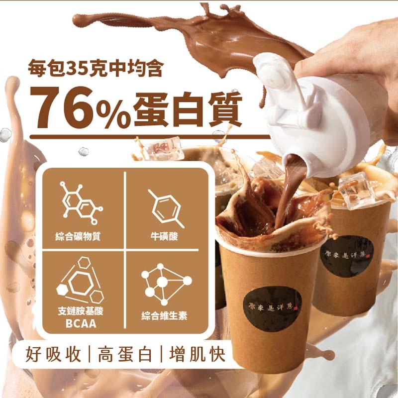 每包35克中均含，76%蛋白質，綜合礦物質，牛磺酸，支鏈胺基酸，原来是洋葱，綜合維生素，好吸收高蛋白增肌快，原来是洋葱。