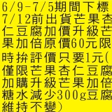 逸舍網路廚房 特價：$1