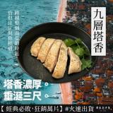 【原來是洋蔥】招牌舒肥雞胸肉-九層塔香(A0102010)
