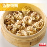 香菇燒賣20g*30粒/包