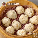 【禎祥食品】鮮肉珍珠丸 特價：$120