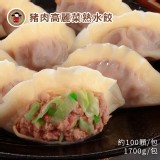 【禎祥食品】豬肉高麗菜熟水餃