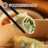 【禎祥食品】手工真飽韭菜大水餃