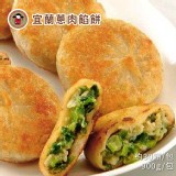 【禎祥食品】宜蘭蔥肉餡餅(人氣商品) 特價：$110