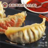 【禎祥食品】香菇薺菜餃皇(全素) 600g 特價：$150