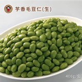 【禎祥食品】芋香毛豆仁(生) 400g 特價：$48