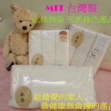浴巾1入訂購區~台灣製原棉無染無漂白劑 . 無螢光劑 . 無化學藥劑毛巾系列 特價：$99