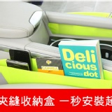 超實用車用+家用夾縫收納置物盒80/2入 特價：$80