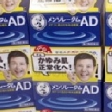 日本 145g AD 滿10個免郵資優惠唷 特價：$450