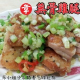 (彰寅) 無骨雞腿排 特價：$45