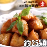 雞尾椎(七里香、雞屁股)