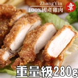 鮮嫩香雞排 特價：$50