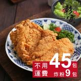 香雞排免運組合！