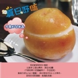 水蜜桃冰淇淋盅禮盒