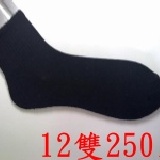【群益襪子工廠】毛巾襪、學生襪、公司襪、運動襪、長襪、氣墊襪 (12雙250元 MIT) 800免運 特價：$250