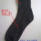 加厚雙重毛巾長襪 厚度超級厚、比一般毛巾襪還要厚