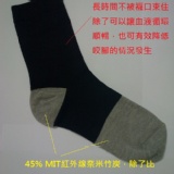 毛巾竹炭紳士襪 3/4 長襪、3:1襪子束口