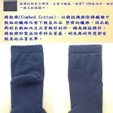 多功能精梳棉立體毛巾五趾１／２長襪