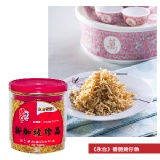 《永合》香脆魩仔魚【1罐組】 沾煮拌炒皆適合料理NO1