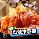 《永合》香辣木薯片【1包組】 特價：$99