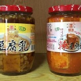 《醬菜類》豆腐乳
