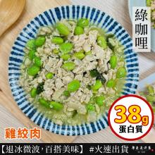 [大合購] 原來是洋蔥 ❖ 肉類/蔬菜/碳水，高蛋白低脂首選