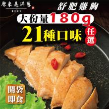 [大合購] 原來是洋蔥 ❖ 高蛋白低脂超市，不只有雞胸/鮮蔬