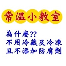 [大合購] 禎祥～常溫養生珍菇雞
