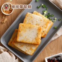 【禎祥食品】禎祥蘿蔔糕 960g