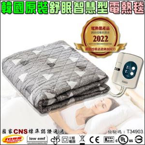 免運!【韓國進口】電熱毯 舒眠定時電熱毯(單人) 100x180cm5cm