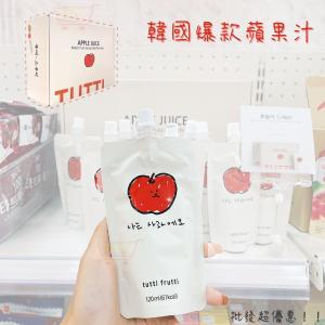免運!【tutti frutti】韓國爆款蘋果汁~小朋友最愛！ 120ml (30包，每包40.9元)