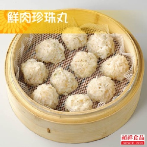 鮮肉珍珠丸25g*30粒/包