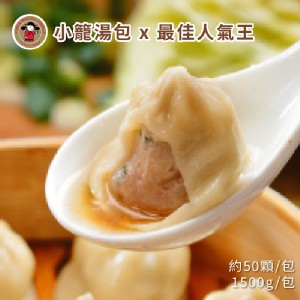 【禎祥食品】小籠湯包 - 最佳人氣王