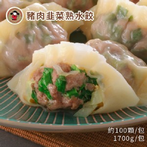 【禎祥食品】豬肉韭菜熟水餃