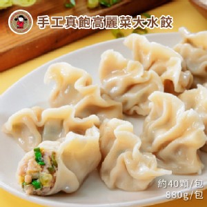 【禎祥食品】手工真飽高麗菜大水餃