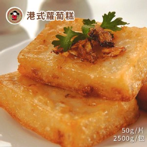 【禎祥食品】港式蘿蔔糕 - 網路團購人氣商品