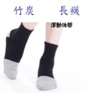 竹炭長襪 特價：$300