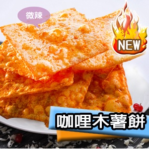 《永合新加坡珍品》咖哩木薯餅【1包組】