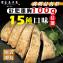 【原來是洋蔥】招牌舒肥雞胸肉(5款異國風味任選)