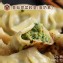 【禎祥食品】香菇薺菜餃皇(蛋奶素) 600g