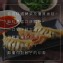 【禎祥食品】香菇薺菜餃皇(蛋奶素) 600g